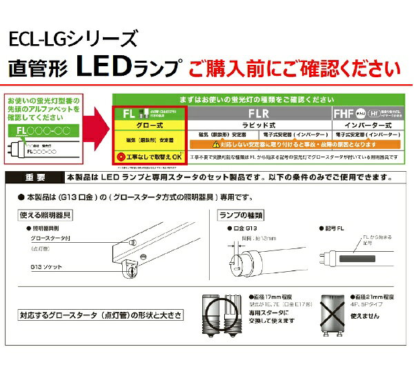 ecorica�å����ꥫ ľ�ɷ�LED���� �������� ������������������FL�ָ������ѡ� ECL-LG15YD [G13 /15�� /����� /1��]
