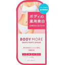 BIJINALL｜ビジナル BODY MORE（ボディモア）ホワイトパーツセラム 30g