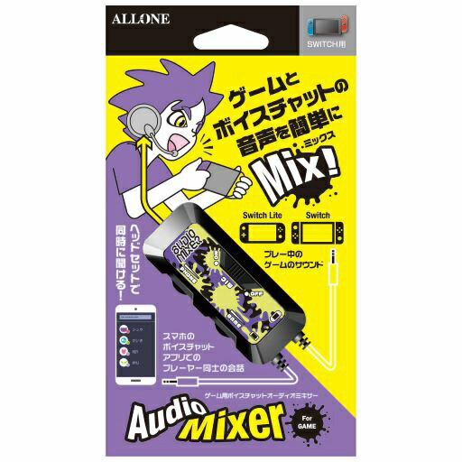 アローン｜ALLONE ゲーム用オーディオミキサー　インクVer ALLONE ALG-GOMIXI