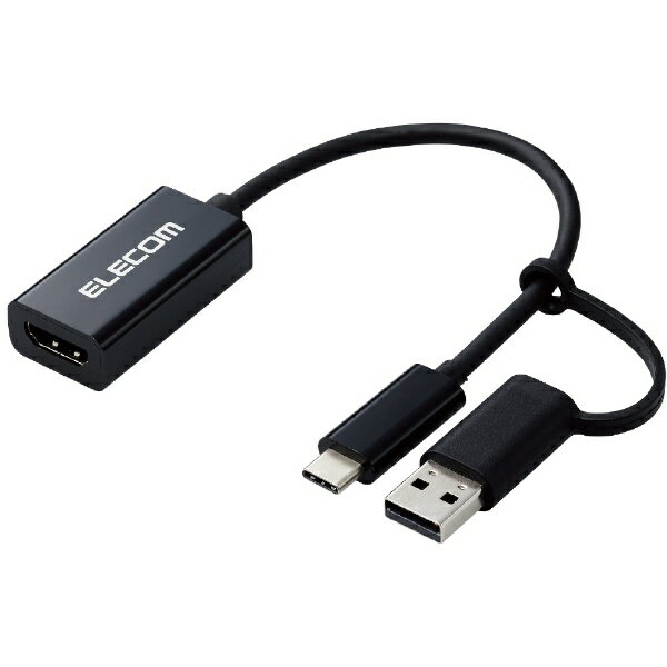 【エントリーで2倍pt(5/20まで)】 エレコム｜ELECOM ウェブカメラ化 USB-C＋USB-A接続 →ポート：HDMI HDMIキャプチャー ブラック AD-HDMICAPBK
