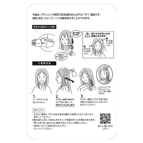 �ե�������FEATHER Hair cut Monster�ʥإ����åȥ�󥹥����ˤ��󤿤�إ����åȥ֥饷