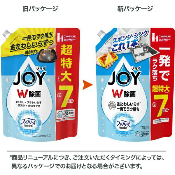 P&G｜ピーアンドジー JOY 除菌ジョイコンパクト W消臭 つめかえ用 超特大 910mL フレッシュクリーン