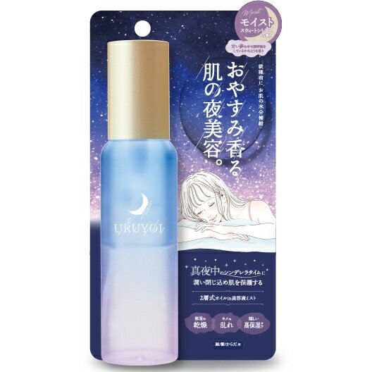 コスメテックスローランド｜COSMETEX ROLAND URUYOI ナイトリペアエッセンス モイスト 100mL