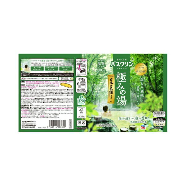 アース製薬|Earth 極みの湯 600g 気...の紹介画像2