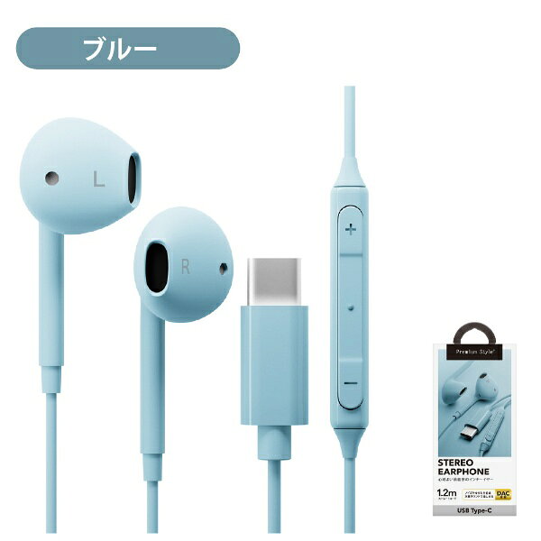 楽天ビック(ビックカメラ×楽天)のPGA｜ピージーエー イヤホン インナーイヤー型 Premium Style ブルー PG-SEIE2BL3 [インナーイヤー型 /USB]｜アングル3