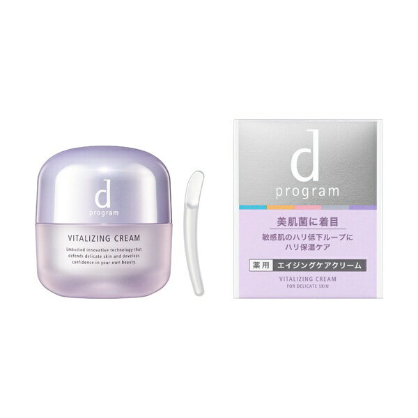 【エントリーで2倍pt 5/27 1:59まで 】 資生堂｜shiseido dプログラム ディープログラム バイタライジングクリーム 45g [敏感肌用クリーム]