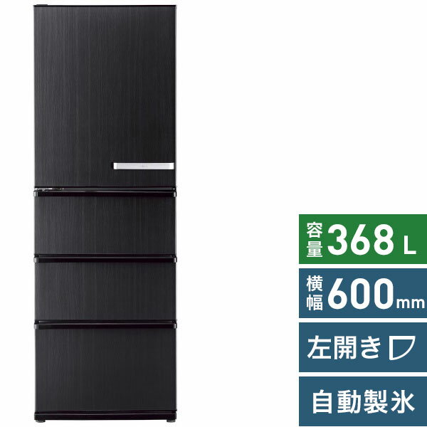 AQUA｜アクア 冷蔵庫 ウッドブラック AQR-V37NL-K [幅60cm /4ドア /左開きタイプ /368L /2022年]《基本設置料金セット》b-refrigeratorのサムネイル