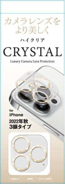 カメラ保護アクリルフィルム 2022iPhone6.1/6.7 3眼兼用