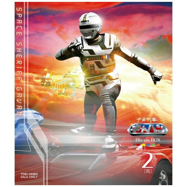 東映ビデオ｜Toei video 宇宙刑事ギャバン Blu-ray BOX 2【ブルーレイ】 【代金引換配送不可】