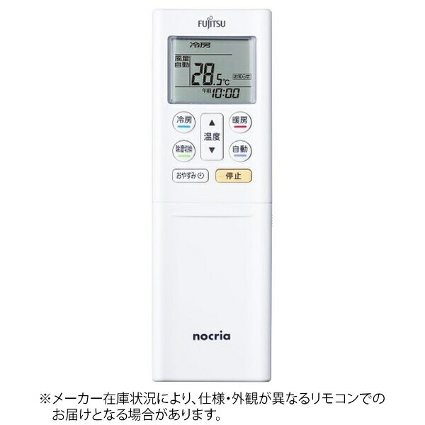 ゼネラル｜GENERAL 純正エアコン用リモコン【部品番号:9324064026】 AR-RFP3J [単4電池×2本(別売)]