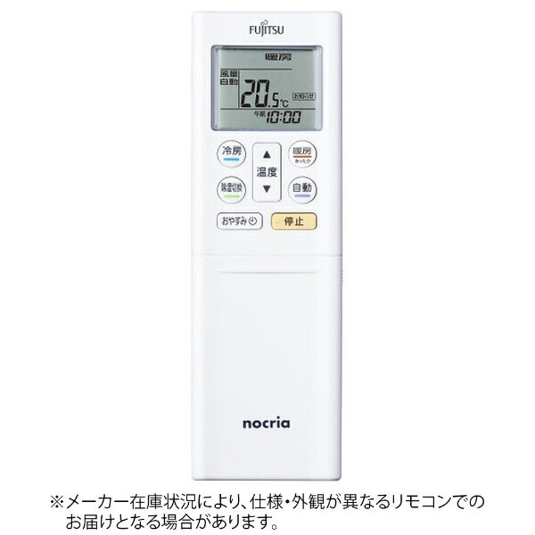 ゼネラル｜GENERAL 純正エアコン用リモコン【部品番号:9324163002】 AR-RFR1J