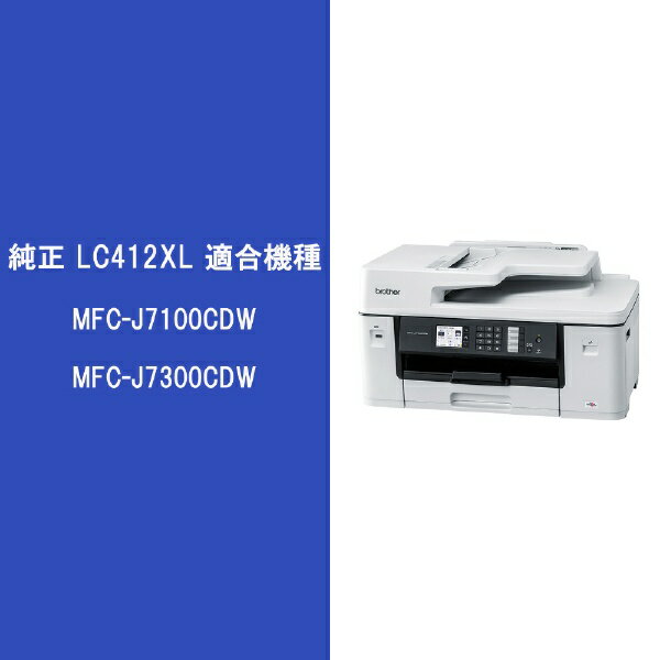 brother|ブラザー LC412XLY 純...の紹介画像2