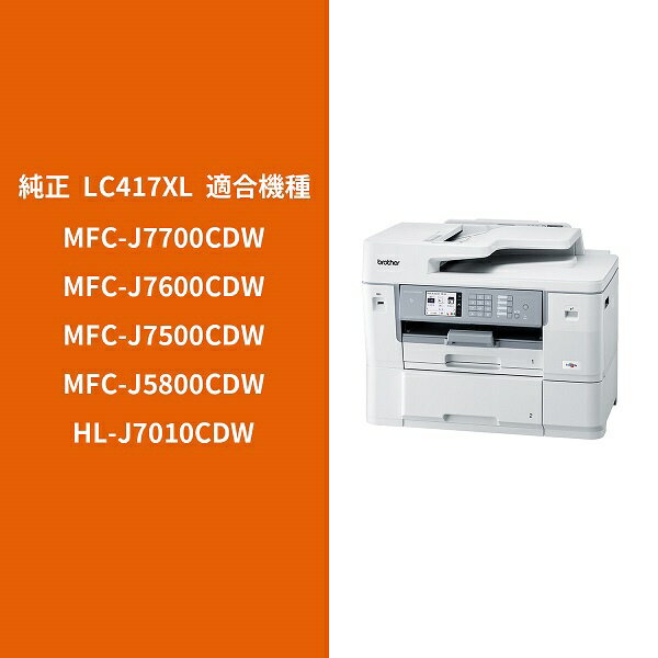 brother|ブラザー LC417XLC 純...の紹介画像2