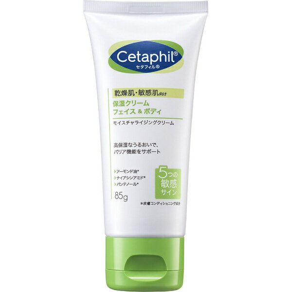 ガルデルマ｜GALDERMA Cetaphil（セタフィル）保湿クリーム フェイス＆ボディ モイスチャライジングクリーム レギュラーサイズ 85mL