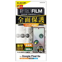 エレコム｜ELECOM Google Pixel 6a/フルカバーフィルム/衝撃吸収/指紋防止/高透明 PM-P221FLFPRG