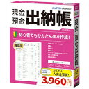 ジョブカン会計｜Jobcan Kaikei ジョブカンDesktop 現金・預金出納帳 23 