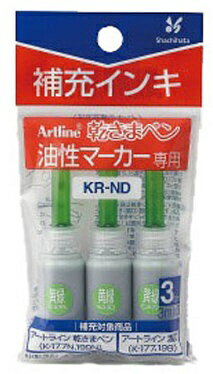 シヤチハタ｜Shachihata artline(アートライン) 油性マーカー 乾きまペン 補充インキ 黄緑 KR-ND
