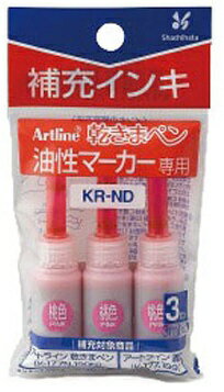 シヤチハタ｜Shachihata artline(アートライン) 油性マーカー 乾きまペン 補充インキ 桃色 KR-ND