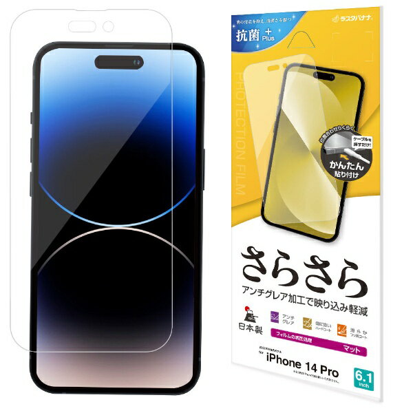 饹ХʥʡRastaBanana iPhone 14 Pro 6.1 餵ȿɻߥե R3545IP261P