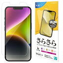 ラスタバナナ|RastaBanana iPhone 14 6.1インチ/iPhone13/13 Pro さらさら反射防止フィルム R3506IP261
