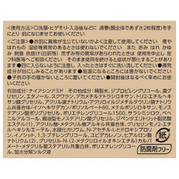 マンダム｜mandom LUCIDO（ルシード）薬用 パーフェクトスキンクリームEX（医薬部...