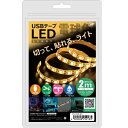 日本トラストテクノロジー｜JTT 〔USB-A電源〕USBテープLED 2m 電球色 TPLED2M-WA