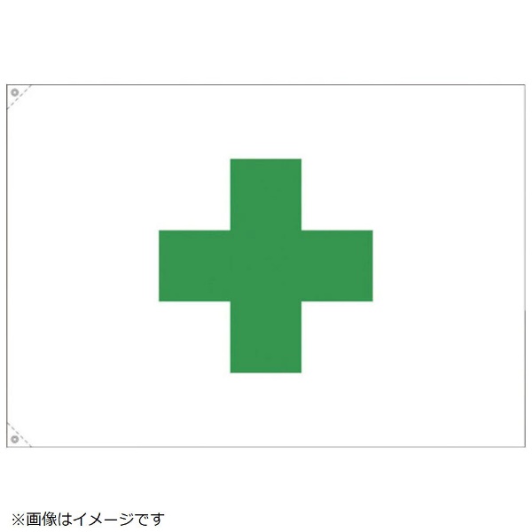 つくし工房｜TSUKUSHI KOBO つくし　安全旗　大 641-A