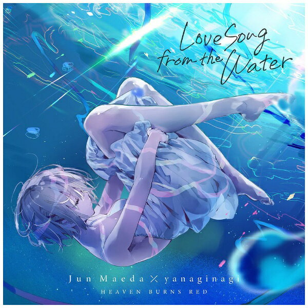 NBCユニバーサル｜NBC Universal Entertainment 麻枝准×やなぎなぎ/ Love Song from the Water 通常盤【CD】 【代金引換配送不可】