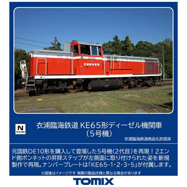 TOMIX｜トミックス 【Nゲージ】8607 衣浦臨海鉄道 KE65形ディーゼル機関車（5号機） TOMIX