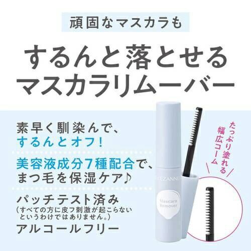 CEZANNE�å������ �ޥ������ࡼ�С� 5.0g