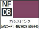 GSIクレオス|GSI Creos カシスピンクの紹介画像2