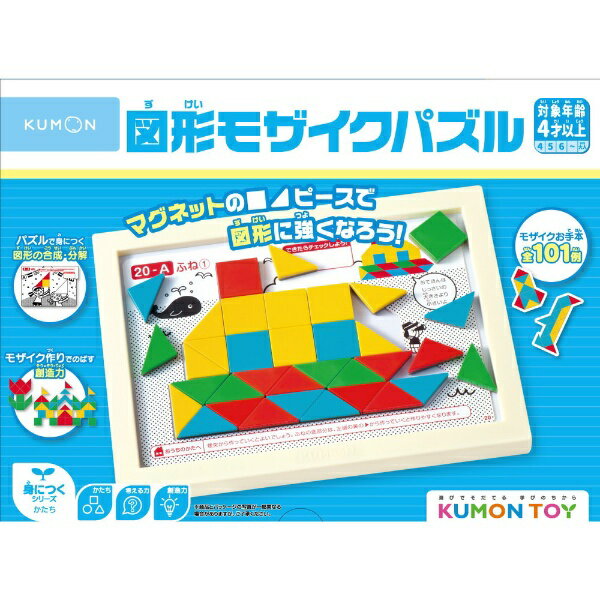 くもん出版｜KUMON PUBLISHING くもん出版　ZP-13　図形モザイクパズルのサムネイル