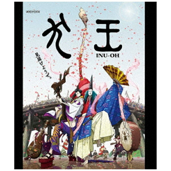 ソニーミュージックマーケティング｜Sony Music Marketing 劇場アニメーション『犬王』 通常版【ブルー..