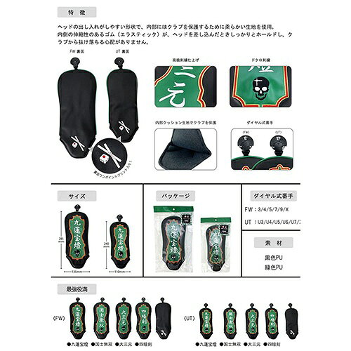 楽天ビック(ビックカメラ×楽天)のLYNX｜リンクス 麻雀ヘッドカバー ユーティリティ用(大三元)｜アングル3
