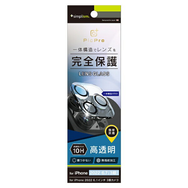 �ȥ�˥ƥ���Trinity iPhone 14 Pro Max 6.7����� ����ݸ�饹 ���� TR-IP22L3-LCA-CCCC