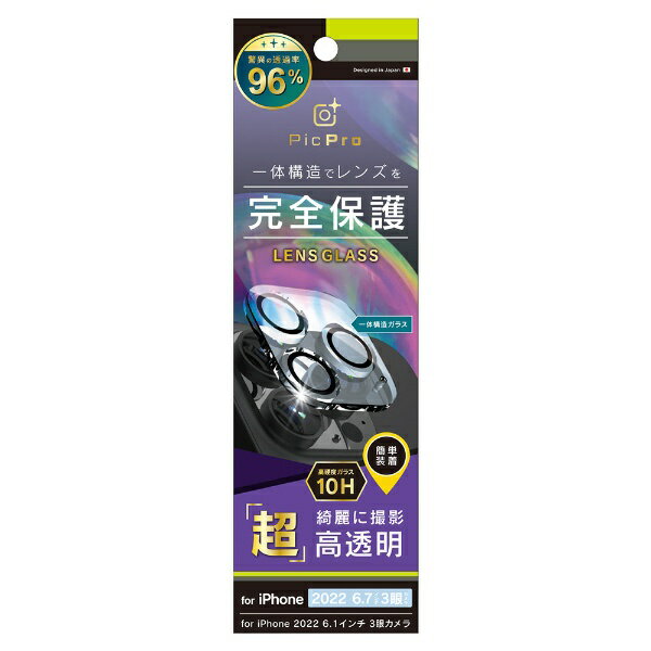 �ȥ�˥ƥ���Trinity iPhone 14 Pro Max 6.7����� ����ݸ�饹 ��Ʃ�� TR-IP22L3-LCA-ARCC