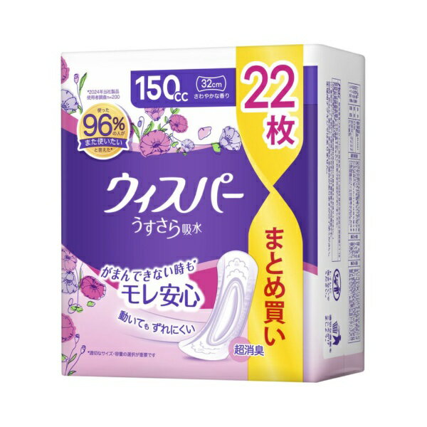 �E�B�X�p�[ ��������z�� �����Ă������Ԉ��S�p 150cc 22��