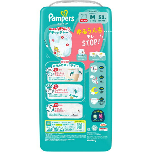 P&G｜ピーアンドジー パンパース おむつ さらさらパンツスーパージャンボMはいはい...