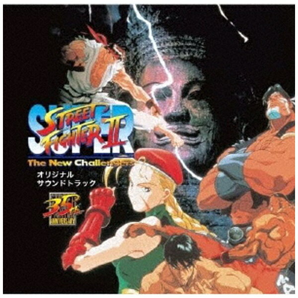 シリーズ35周年記念サウンドトラック第三弾！1994年、『ストII』に見たこともない4人のキャラクターが登場した！ゲームセンターに通えなかった子供たちや大人も巻き込んで社会現象となった『ストリートファイターII』。そのバージョンアップ版である『スーパーストリートファイターII』スーパーファミコン版、メガドライブ版の音源が、熱望の初商品化！名曲「Cammy’s Theme（キャミィのテーマ）」を含む、2機種・全99曲を、CD2枚組で大収録！ （C）RSシリーズ35周年記念