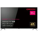 オリオン｜ORION チューナーレステレビ SMART TV -Tunerless- SAUD501 50V型 /Bluetooth対応 /4K対応 /チューナーレス /YouTube対応 【TVチューナー非搭載】