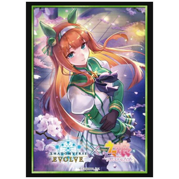 ブシロード｜BUSHIROAD Shadowverse EVOLVE（シャドウバース エボルヴ） 公式スリーブ Vol.26 ウマ娘 プリティーダービー サイレンススズカ