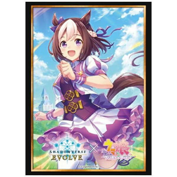 ブシロード｜BUSHIROAD Shadowverse EVOLVE（シャドウバース エボルヴ） 公式スリーブ Vol.29 ウマ娘 プリティーダービー スペシャルウィーク