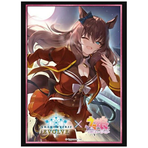 ブシロード｜BUSHIROAD Shadowverse EVOLVE（シャドウバース エボルヴ） 公式スリーブ Vol.30 ウマ娘 プリティーダービー マルゼンスキー