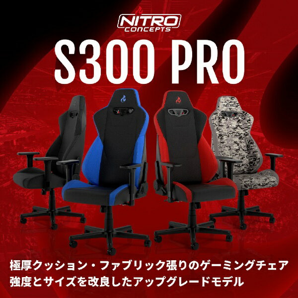 Nitro Concepts｜ナイトロ・コンセプツ ゲーミングチェア [W670xD556xH1225〜1320mm] S300 PRO ブラック NC-S300PRO-B 2