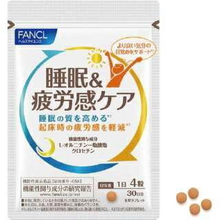 ファンケル｜FANCL 睡眠＆疲労感ケア 30日分（120粒）〔機能性表示食品〕