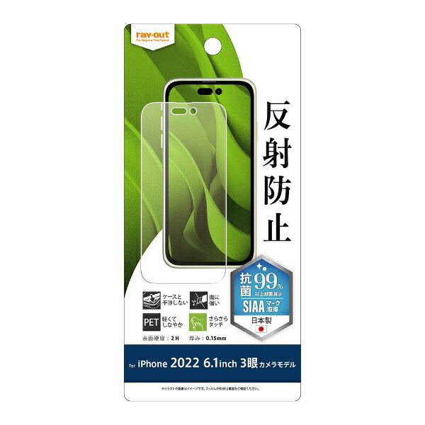 �쥤�����ȡ�rayout iPhone 14 Pro 6.1����� �ե���� ���� ȿ���ɻ� ���� RT-P37F/B1
