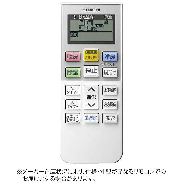 日立｜HITACHI 純正エアコン用リモコン 【部品番号：RAS-D22L-003】 RAR-AB1