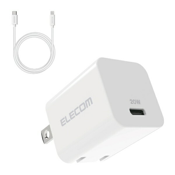 쥳ELECOM LightningACŴ/USB Power Deliveryб/20W/USB-C1ݡ/USB-C-Lightning֥°/󥰥ץ饰/1.5m ۥ磻 MPA-ACLP04WH [20W]