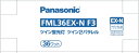 パナソニック｜Panasonic ツイン蛍光灯 ツイン2パラレル（4本平面ブリッジ） 36形 ナチュラル色 FML36EXNF3