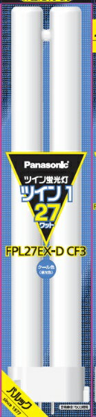 Panasonic｜パナソニック ツイン蛍光灯 ツイン1（2本ブリッジ） 27形 クール色 クール色 FPL27EXDCF3 [..